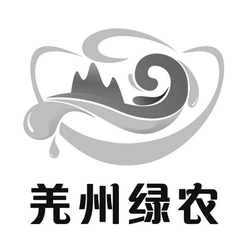 第40类-材料加工商标申请人:宁强县 绿农源农副产品办理/代理